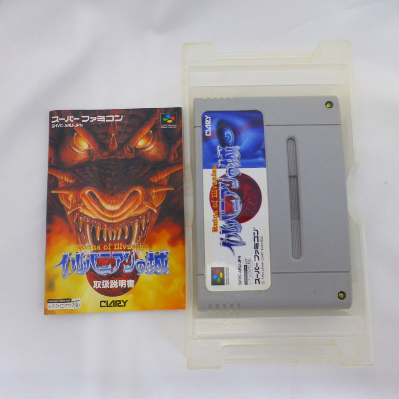 【中古】【開封品】スーパーファミコンソフト　イルバニアンの城＜レトロゲーム＞（代引き不可）6582