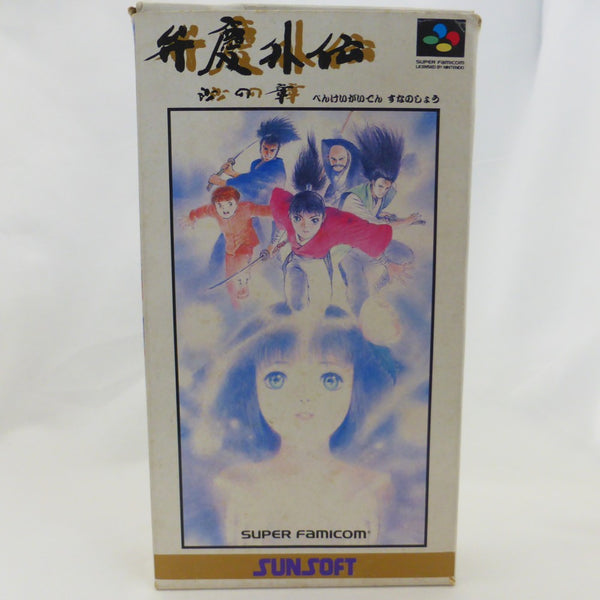 【中古】【開封品】スーパーファミコンソフト　弁慶外伝 沙の章＜レトロゲーム＞（代引き不可）6582