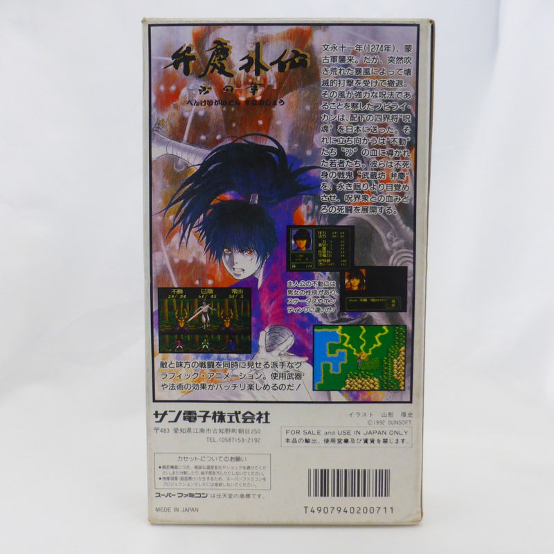 【中古】【開封品】スーパーファミコンソフト　弁慶外伝 沙の章＜レトロゲーム＞（代引き不可）6582