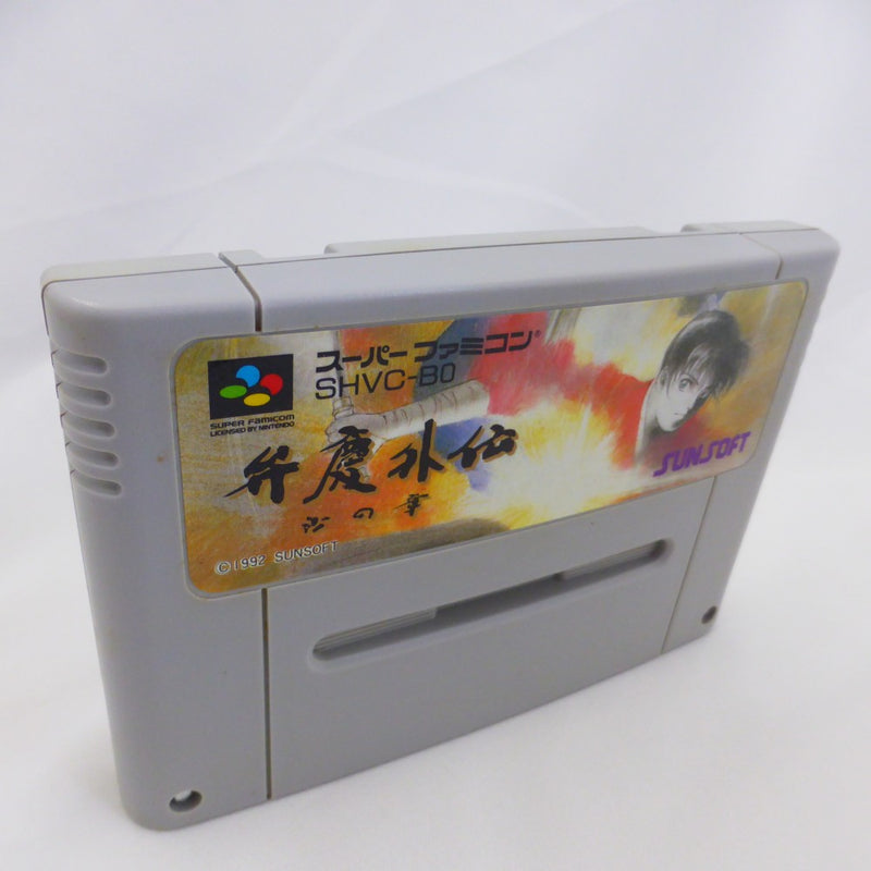 【中古】【開封品】スーパーファミコンソフト　弁慶外伝 沙の章＜レトロゲーム＞（代引き不可）6582