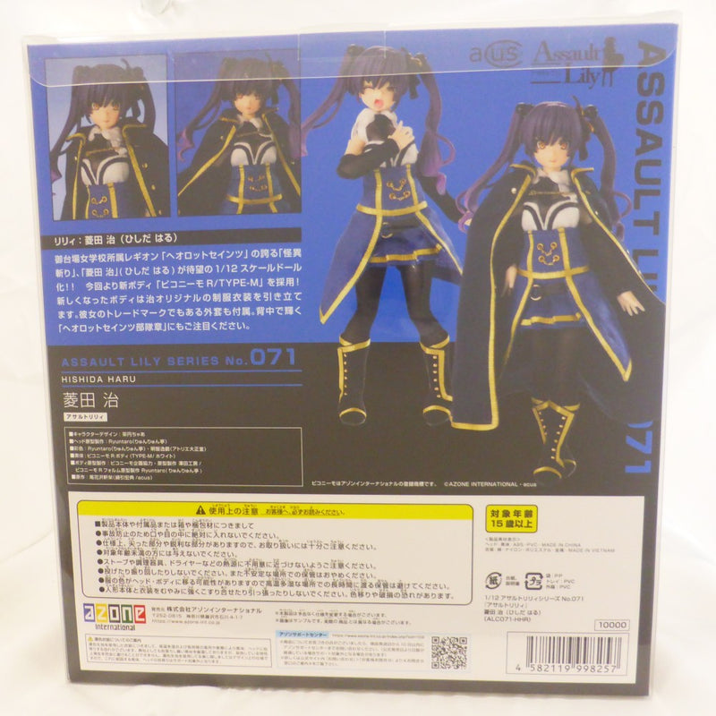 【中古】【開封品】1/12 アサルトリリィシリーズ No.071 『アサルトリリィ』 菱田治(ひしだ はる) ＜フィギュア＞（代引き不可）6582