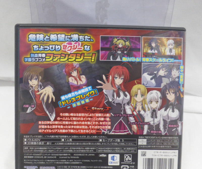 【中古】【開封品】 ニンテンドー3DSソフト　ハイスクールD×D　通常版＜レトロゲーム＞（代引き不可）6582