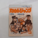 【中古】【開封品】ゲームボーイ(GAME　BOY)用ソフト カルトジャンプ＜レトロゲーム＞（代引き不可）6582