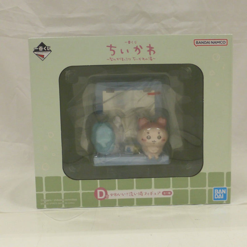【中古】【未開封】【セット】「一番くじ ちいかわ 〜なんかほっこり ちいかわの湯〜」 ラストワン・A賞・C賞・D賞 4点＜フィギュア＞（代引き不可）6582