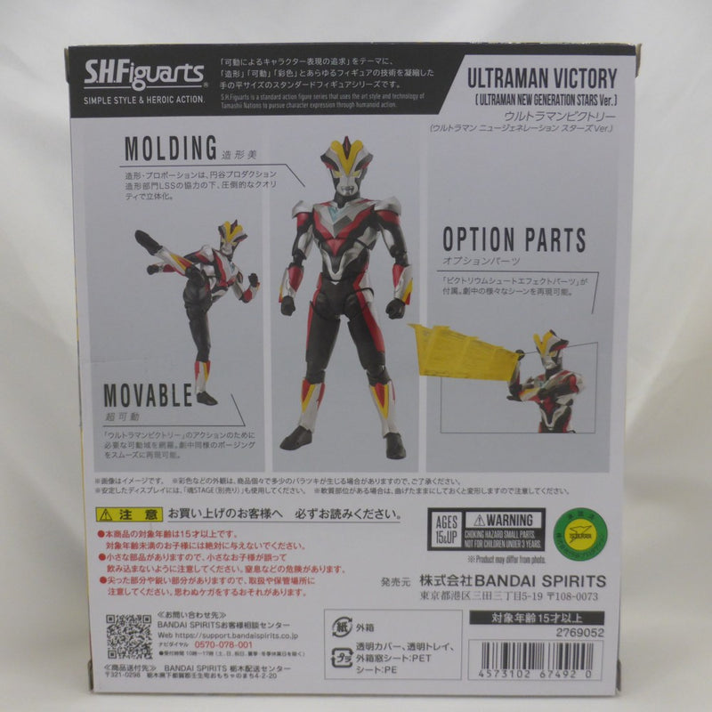 【中古】【未開封】S.H.Figuarts ウルトラマンビクトリー (ニュージェネレーション スターズVer.) 「ウルトラマンギンガS」＜フィギュア＞（代引き不可）6582