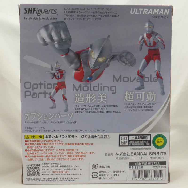 【中古】【未開封】S.H.Figuarts ウルトラマン(再販)＜フィギュア＞（代引き不可）6582