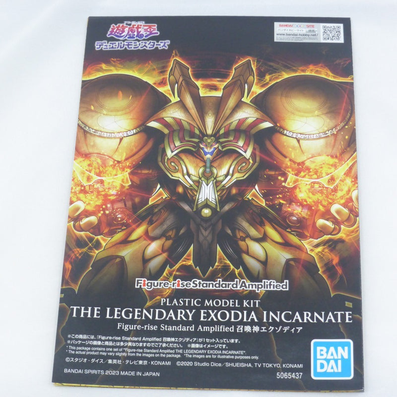 【中古】【未組立】Figure-rise Standard Amplified 召喚神エクゾディア 「遊☆戯☆王デュエルモンスターズ」 [5065437]＜プラモデル＞（代引き不可）6582