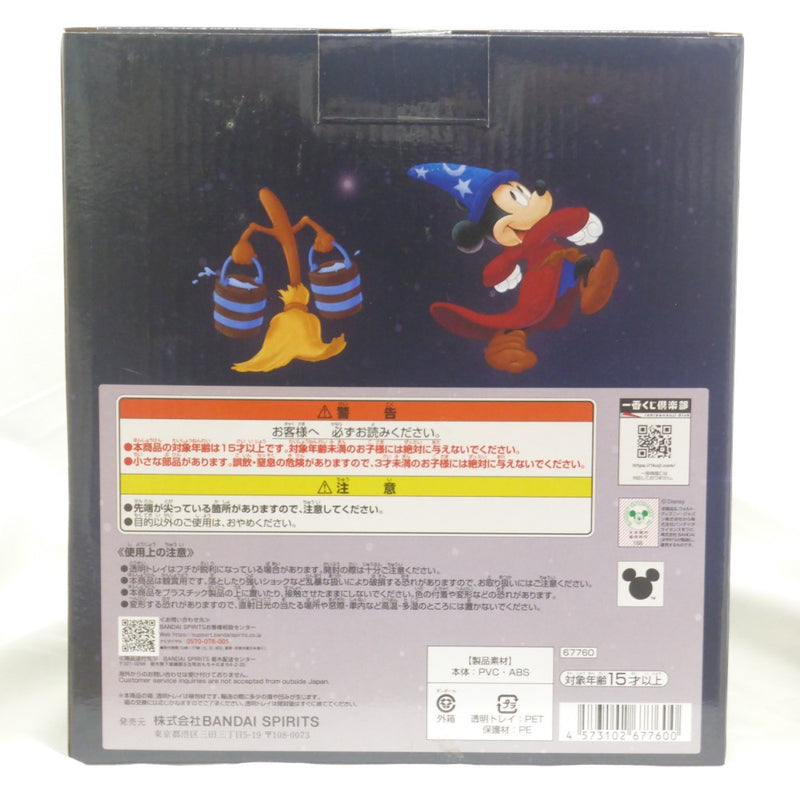 【中古】【未開封】＜FANTASIA＞「一番くじ ディズニー ファンタジア 85th Anniversary Memories of＜Mickey＞」 SP賞＜フィギュア＞（代引き不可）6582