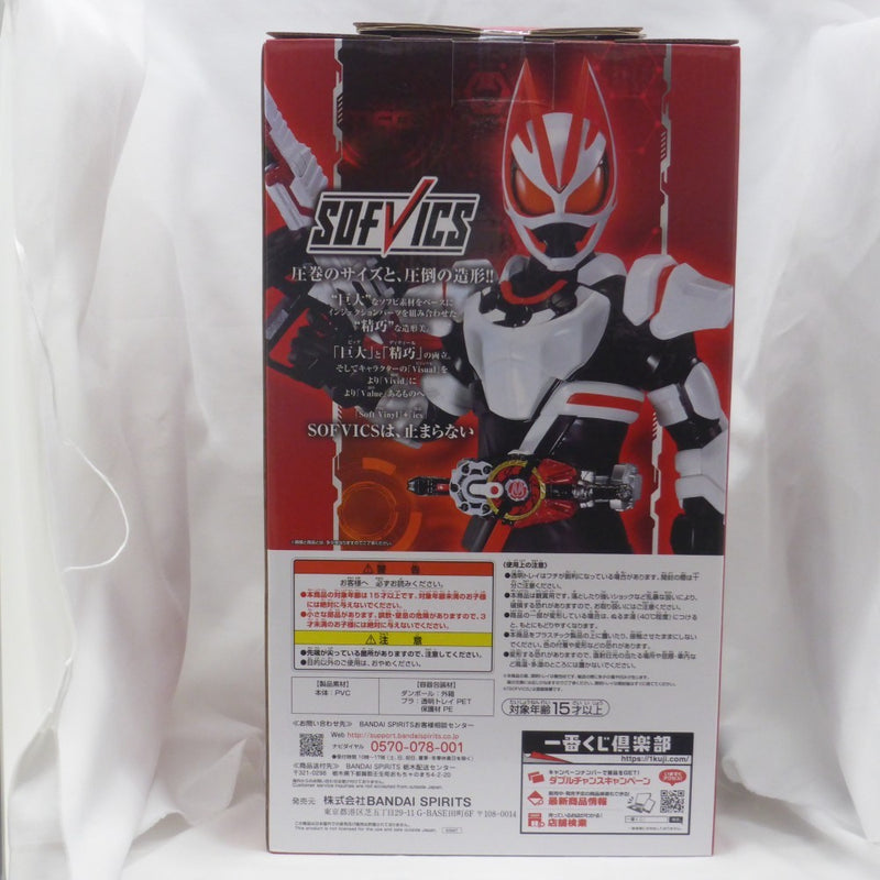 【中古】【未開封】「一番くじ 仮面ライダーギーツ with レジェンド仮面ライダー -Next Battle!-」 SOFVICS A賞＜フィギュア＞（代引き不可）6582
