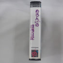 【中古】【開封品】ネオジオポケットソフト めろんチャンの成長日記＜レトロゲーム＞（代引き不可）6582