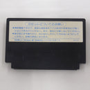【中古】【開封品】ファミコンソフト 忍者くん 阿修羅の章＜レトロゲーム＞（代引き不可）6582