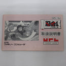 【中古】【開封品】ファミコンソフト 忍者くん 阿修羅の章＜レトロゲーム＞（代引き不可）6582