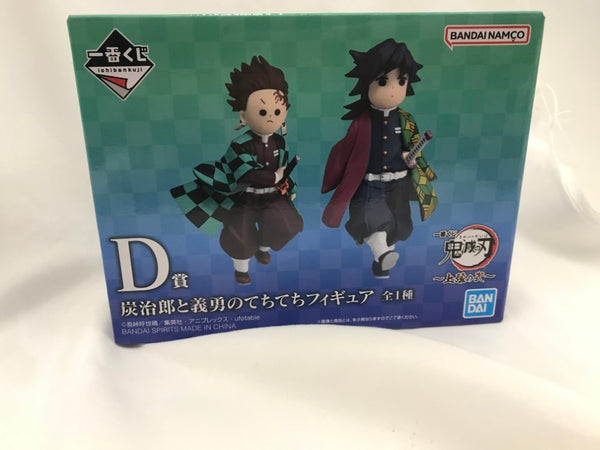 中古】鬼滅の刃フィギュア