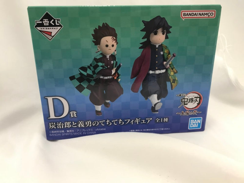中古】鬼滅の刃フィギュア