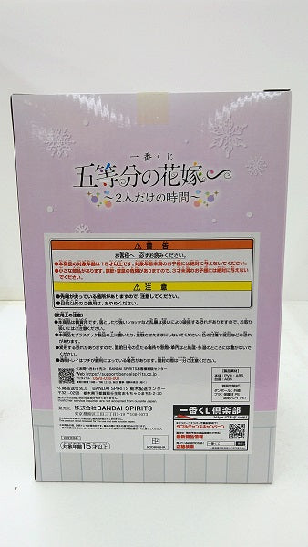 【中古】【未開封品】中野二乃 「一番くじ 五等分の花嫁∽ ?2人だけの時間?」 B賞 スノールームウェアフィギュア＜フィギュア＞（代引き不可）6584