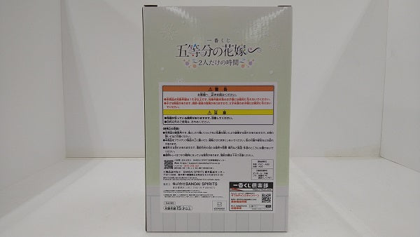 【中古】【未開封】中野四葉 「一番くじ 五等分の花嫁∽ 〜2人だけの時間〜」 D賞 スノールームウェアフィギュア＜フィギュア＞（代引き不可）6584