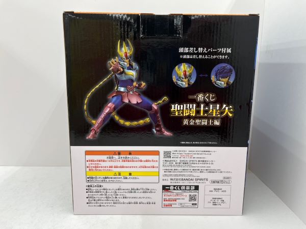 【中古】【未開封品】フェニックス一輝 「一番くじ 聖闘士星矢 黄金聖闘士編」 C賞＜フィギュア＞（代引き不可）6584