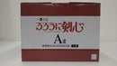 【中古】【未開封】緋村剣心 「一番くじ るろうに剣心 -明治剣客浪漫譚-」 MASTERLISE A賞 フィギュア＜フィギュア＞（代引き不可）6584