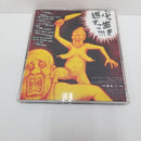 【中古】【開封品】マキシマム ザ ホルモン　ぶっ生き返す＜CD＞（代引き不可）6584