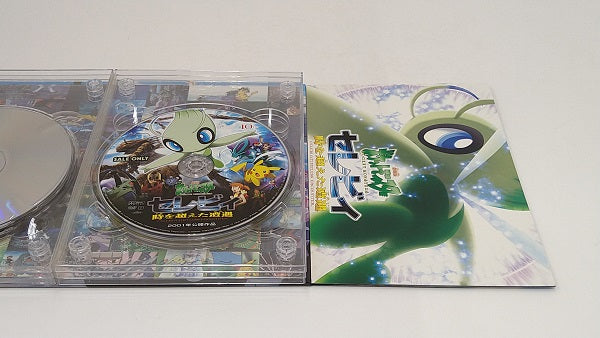 【中古】【開封品】アニメDVD「劇場版 ポケットモンスター ピカチュウ・ザ・ムービー ボックス」1998-2002＜DVD＞（代引き不可）6584