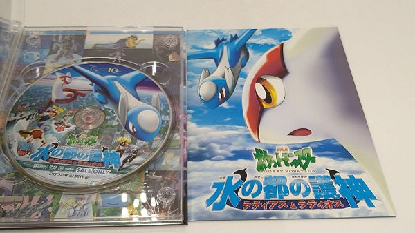 【中古】【開封品】アニメDVD「劇場版 ポケットモンスター ピカチュウ・ザ・ムービー ボックス」1998-2002＜DVD＞（代引き不可）6584