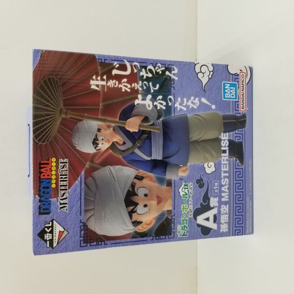 【中古】【未開封品】孫悟空 「一番くじ ドラゴンボール EX 激闘!!天下一武道会」 MASTERLISE A賞 フィギュア＜フィギュア＞（代引き不可）6584