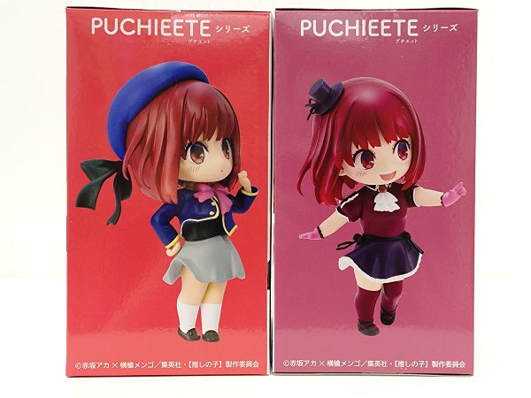 【中古】【未開封品】有馬かな 「【推しの子】」 PUCHIEETE プチエット フィギュア2種セット＜フィギュア＞（代引き不可）6584