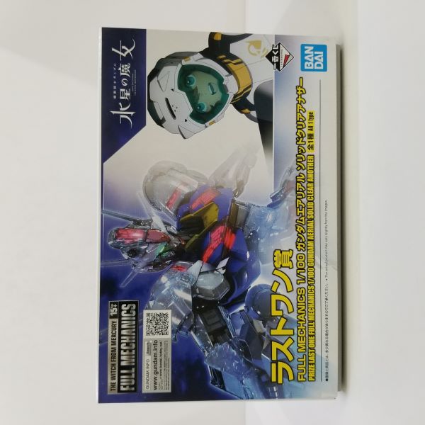 中古】【未組立】1/100 FULL MECHANICS ガンダムエアリアル ソリッドクリアアナザー 「一番くじ 機動戦士ガンダム ガンプ