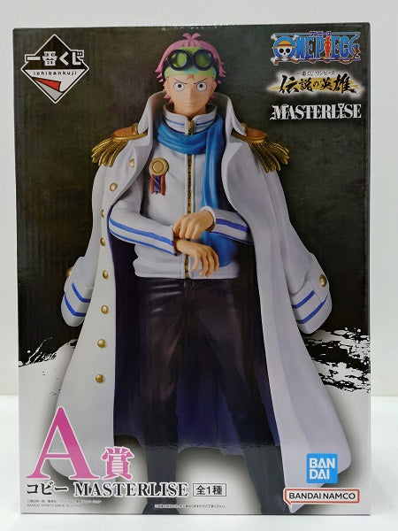 【中古】【未開封】コビー 「一番くじ ワンピース 伝説の英雄」A賞 MASTERLISE＜フィギュア＞（代引き不可）6584