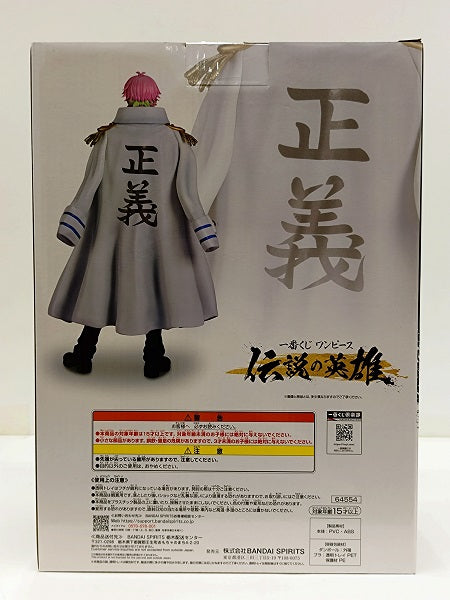 【中古】【未開封】コビー 「一番くじ ワンピース 伝説の英雄」A賞 MASTERLISE＜フィギュア＞（代引き不可）6584