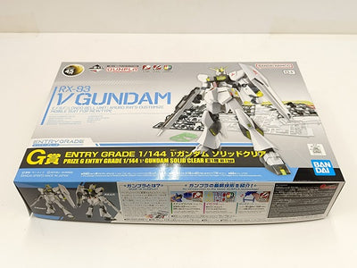 【中古】【未組立】 「一番くじ 機動戦士ガンダム ガンプラ 2024」G賞・J-1・3・4賞セット＜プラモデル＞（代引き不可）6584