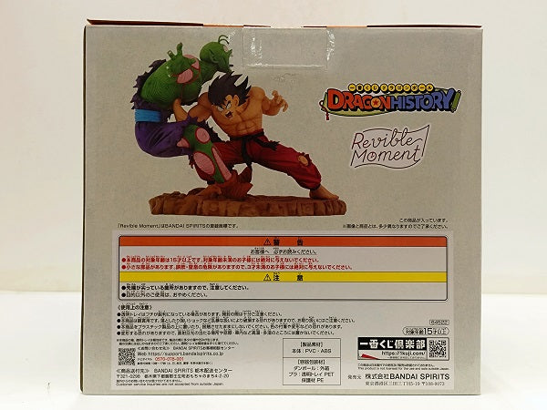 【中古】【未開封】Revible Moment-孫悟空＆マジュニア-「一番くじ ドラゴンボール DRAGON HISTORY」A賞＜フィギュア＞（代引き不可）6584