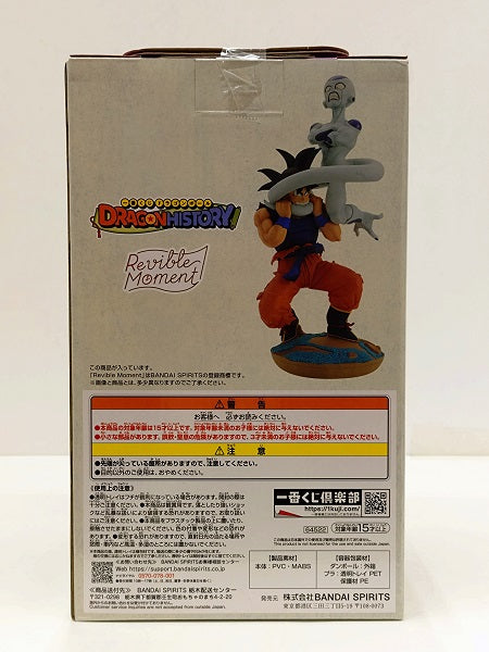 【中古】【未開封】Revible Moment-孫悟空＆フリーザ-「一番くじ ドラゴンボール DRAGON HISTORY」C賞＜フィギュア＞（代引き不可）6584