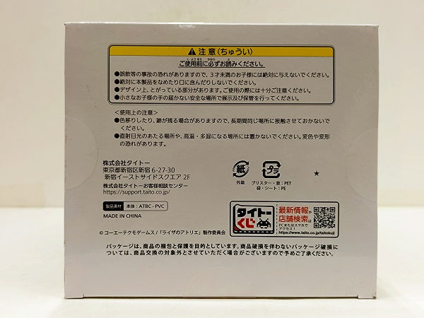 【中古】【未開封】ライザリン・シュタウト「タイトーくじ アニメ『ライザのアトリエ 〜常闇の女王と秘密の隠れ家〜』煌めく夜空と秘密の夜会」A賞 ライザフィギュア＜フィギュア＞（代引き不可）6584