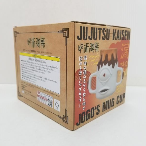 【中古】【未開封品】呪術廻戦『漏瑚のマグカップ』＜コレクターズアイテム＞（代引き不可）6584