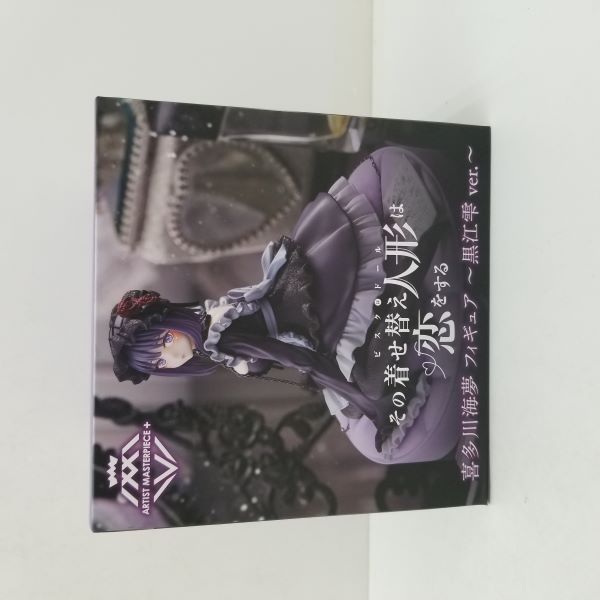 【中古】【未開封品】喜多川海夢(黒江雫) 「その着せ替え人形は恋をする」 AMP＋ 喜多川海夢 フィギュア 〜黒江雫 ver.〜＜フィギュア＞（代引き不可）6584