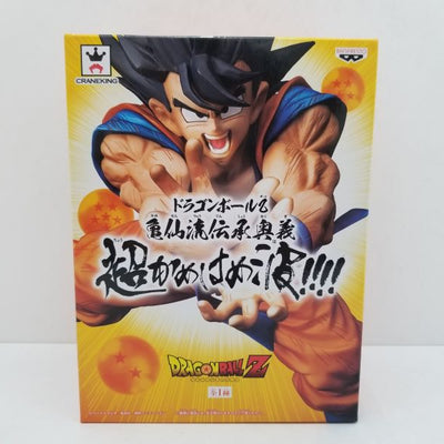 【中古】【未開封】ドラゴンボールZ　孫悟空 フィギュア『亀仙流伝承奥義 超かめはめ波!!!!』＜フィギュア＞（代引き不可）6584