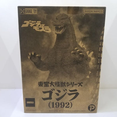 【中古】【未開封品】東宝大怪獣シリーズ ゴジラ(1992)『ゴジラVSモスラ』＜フィギュア＞（代引き不可）6584