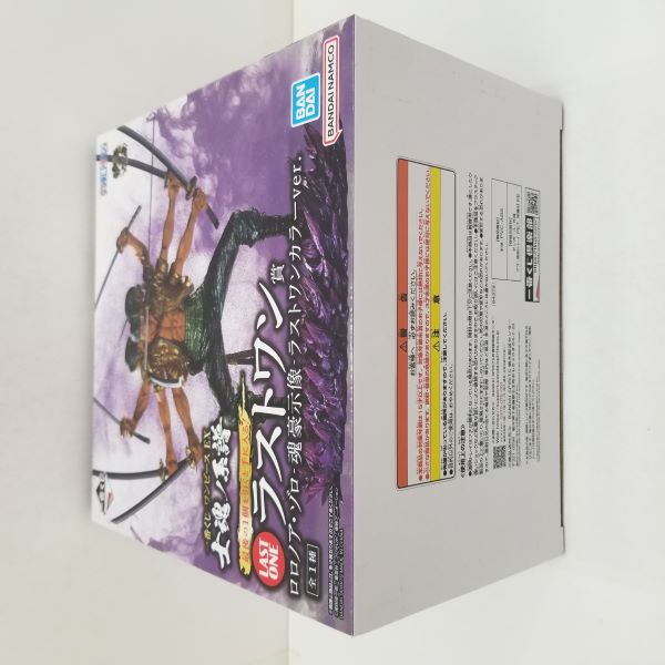 【中古】【未開封品】ロロノア・ゾロ -魂豪示像- ラストワンカラーver. 「一番くじ ワンピース EX 士魂ノ系譜」 ラストワン賞 ＜フィギュア＞（代引き不可）6584