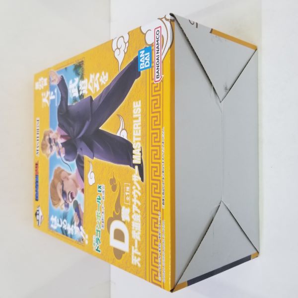 中古】【未開封】天下一武道会アナウンサー 「一番くじ ドラゴンボール