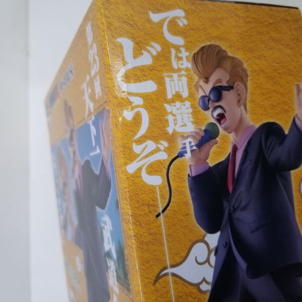 中古】【未開封】天下一武道会アナウンサー 「一番くじ ドラゴンボール