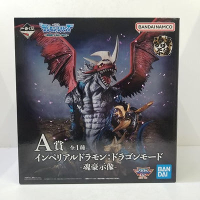 【中古】【未開封】インペリアルドラモン：ドラゴンモード -魂豪示像- 「一番くじ 『デジモン』シリーズ -光を放つ、ふたつの力-」 A...