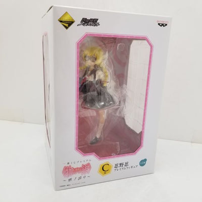 【中古】【未開封】C賞　忍野忍 プレミアムフィギュア『一番くじプレミアム　<物語>シリーズ 〜暦ノ誇リ〜』＜フィギュア＞（代引き不可）...