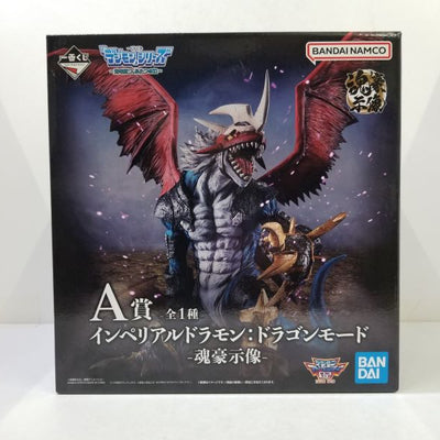 【中古】【未開封】A賞　インペリアルドラモン：ドラゴンモード -魂豪示像-『一番くじ　「デジモン」シリーズ -光を放つ、ふたつの力-』...