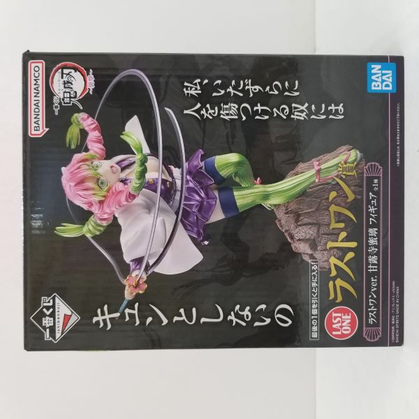 【中古】【未開封】甘露寺蜜璃 ラストワンver. 「一番くじ 鬼滅の刃 〜襲撃〜」 ラストワン賞＜フィギュア＞（代引き不可）6584