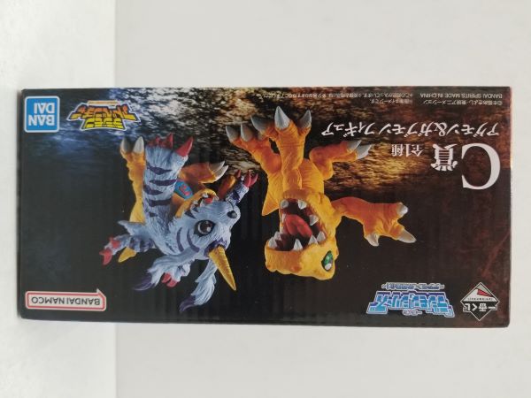 【中古】【未開封】アグモン＆ガブモン 2体セットフィギュア 「一番くじ 『デジモン』シリーズ 〜デジモン、究極進化!〜」 C賞＜フィギュア＞（代引き不可）6584