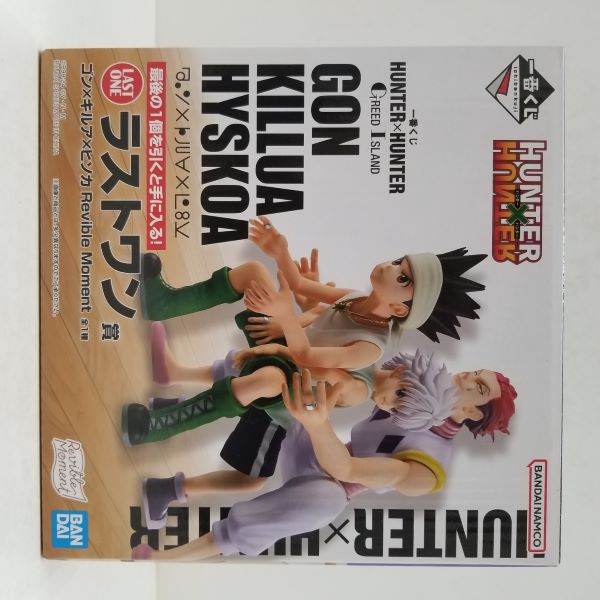 【中古】【未開封】Revible Moment ゴン×キルア×ヒソカ 「一番くじ HUNTER×HUNTER GREED ISLAND」 ラストワン賞＜フィギュア＞（代引き不可）6584