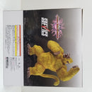 【中古】【未開封】黄金大猿悟空 「一番くじ ドラゴンボール VSオムニバスアルティメット」 SOFVICS ラストワン賞＜フィギュア＞（代引き不可）6584