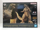 【中古】【開封品】SOFVICS ゴジラ(2023) ゴールドカラーVer. 「ゴジラ-1.0」 一番くじ＜フィギュア＞（代引き不可）6584