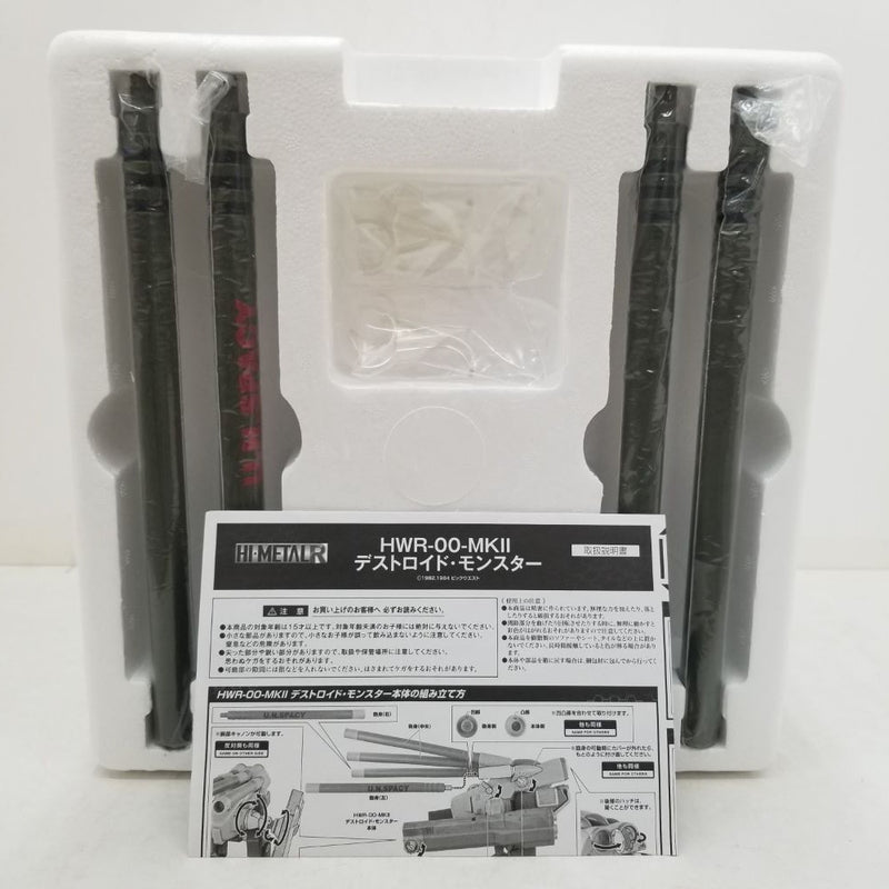 【中古】【開封品】HI-METAL R HWR-00-MKII デストロイド・モンスター 「超時空要塞マクロス」＜フィギュア＞（代引き不可）6584